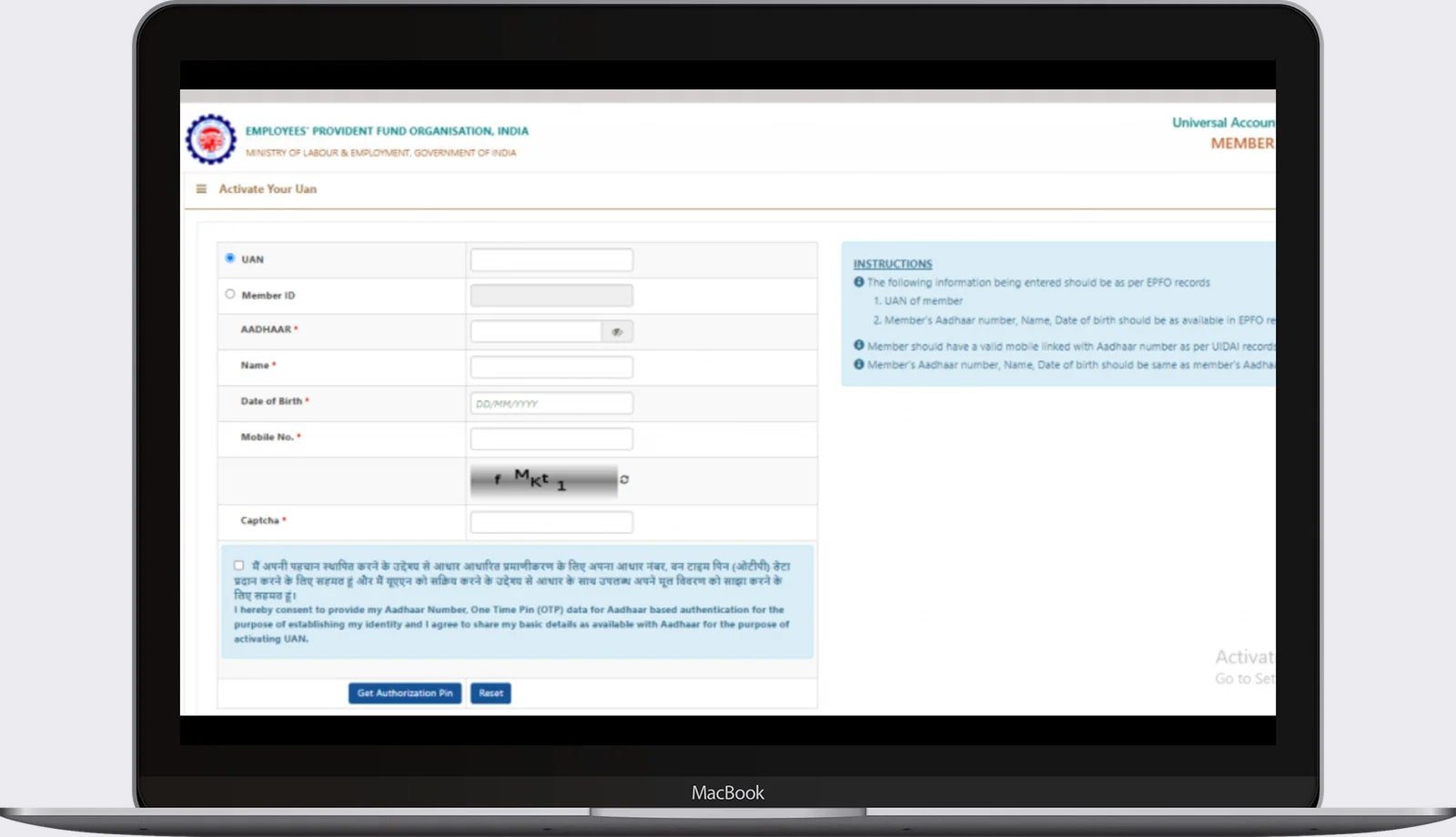 Change Mobile Number In EPFO 2